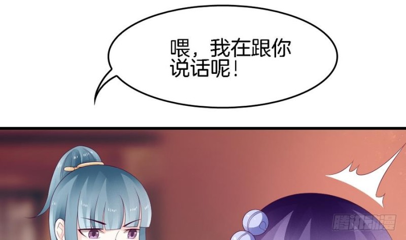 《玲珑吾妻》第41话 沐榕遗作 第4页