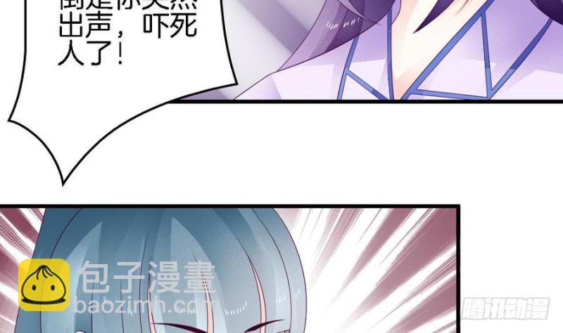 《玲珑吾妻》第41话 沐榕遗作 第8页
