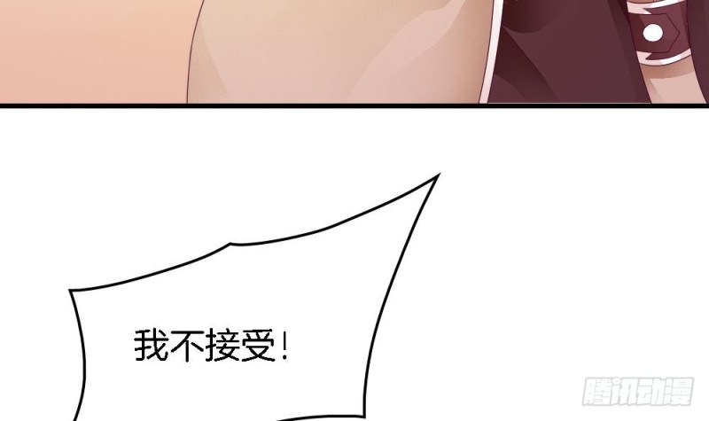《玲珑吾妻》第38话 我该拿你怎么办 第15页