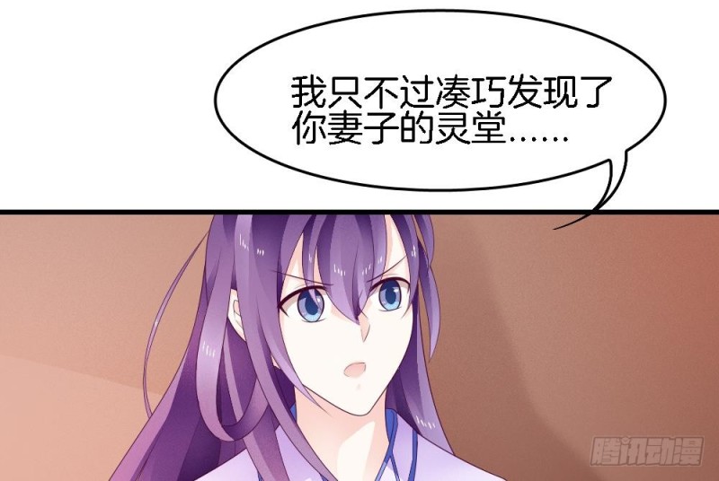 《玲珑吾妻》第38话 我该拿你怎么办 第17页