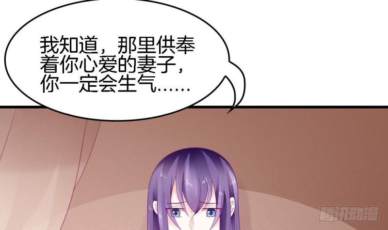 《玲珑吾妻》第38话 我该拿你怎么办 第21页