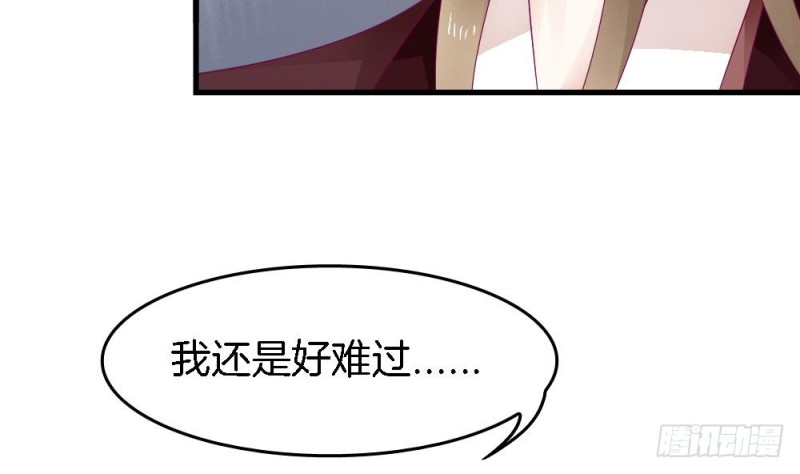 《玲珑吾妻》第38话 我该拿你怎么办 第25页