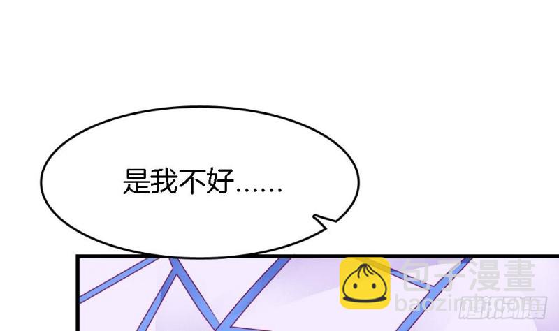 《玲珑吾妻》第38话 我该拿你怎么办 第28页