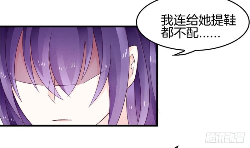 《玲珑吾妻》第38话 我该拿你怎么办 第34页