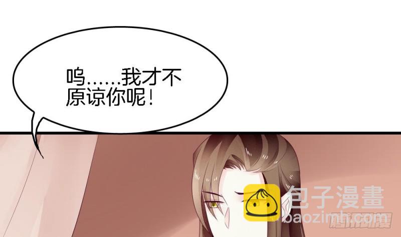 《玲珑吾妻》第38话 我该拿你怎么办 第49页