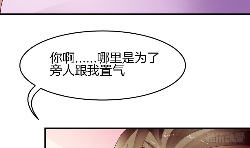 《玲珑吾妻》第38话 我该拿你怎么办 第6页