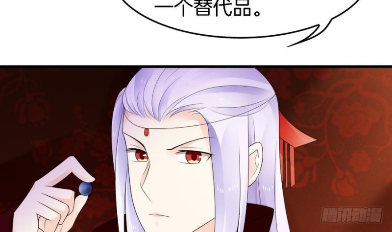 《玲珑吾妻》第40话 如此相似之人 第14页