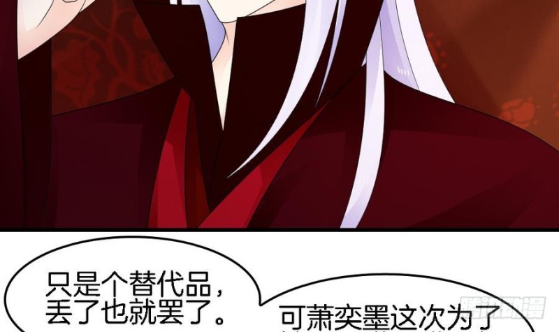 《玲珑吾妻》第40话 如此相似之人 第15页