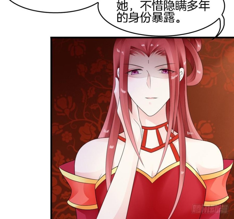 《玲珑吾妻》第40话 如此相似之人 第16页