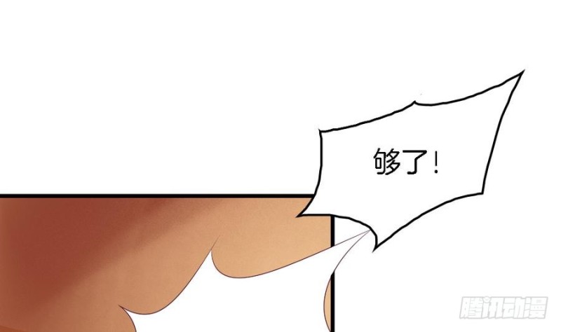 《玲珑吾妻》第40话 如此相似之人 第19页