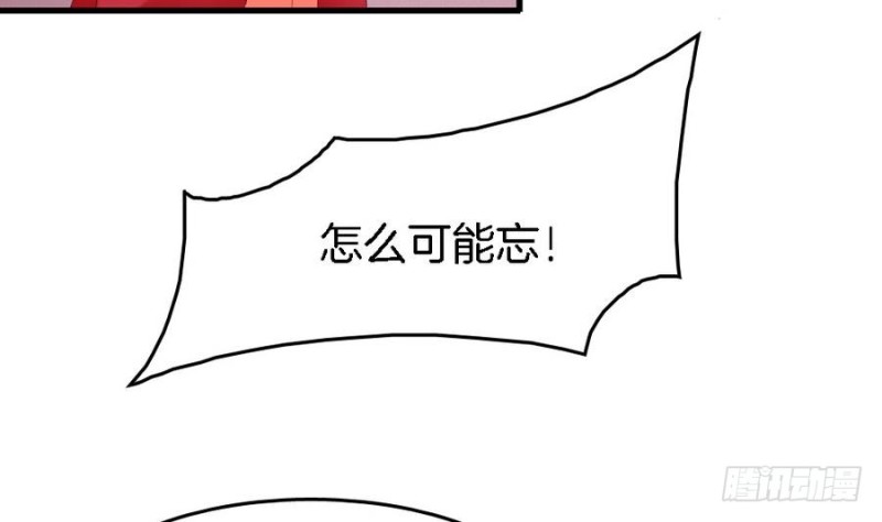 《玲珑吾妻》第40话 如此相似之人 第25页