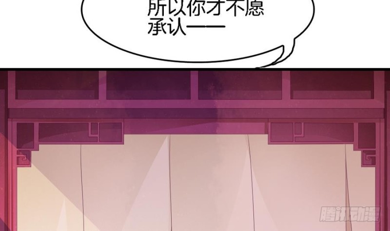《玲珑吾妻》第40话 如此相似之人 第29页