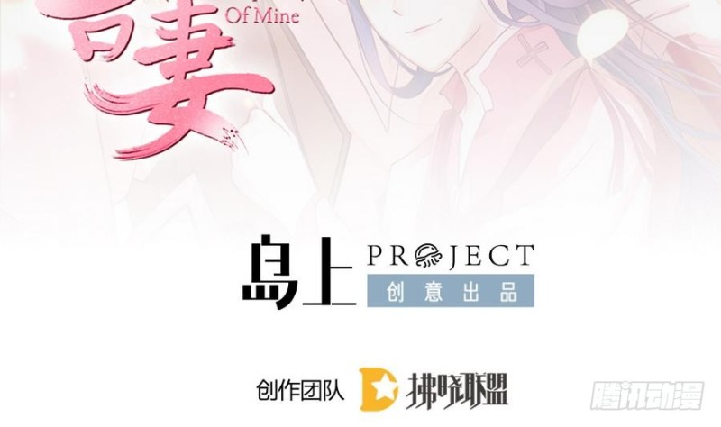 《玲珑吾妻》第40话 如此相似之人 第2页