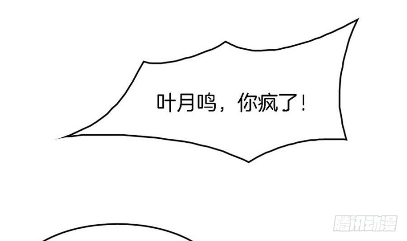 《玲珑吾妻》第40话 如此相似之人 第35页