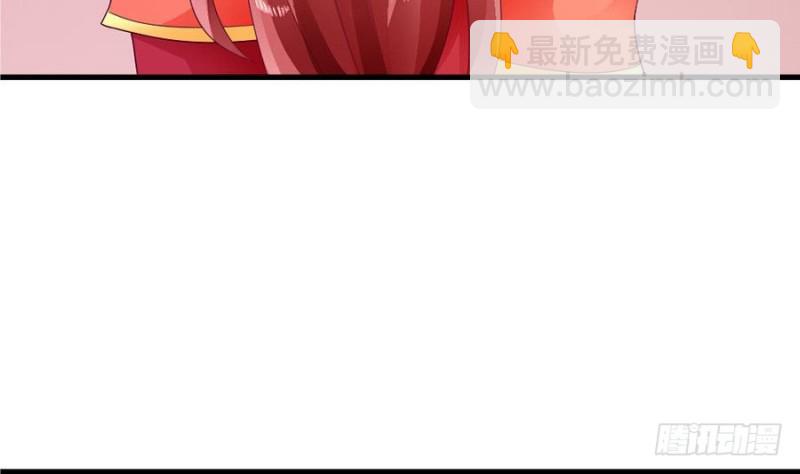《玲珑吾妻》第40话 如此相似之人 第38页