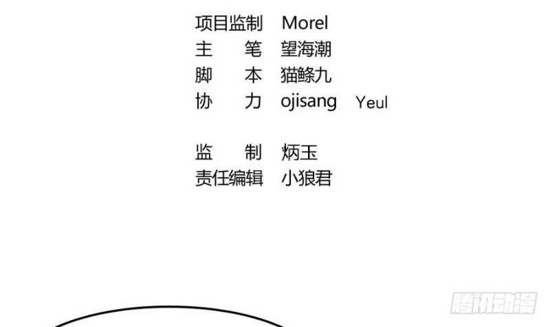 《玲珑吾妻》第40话 如此相似之人 第3页