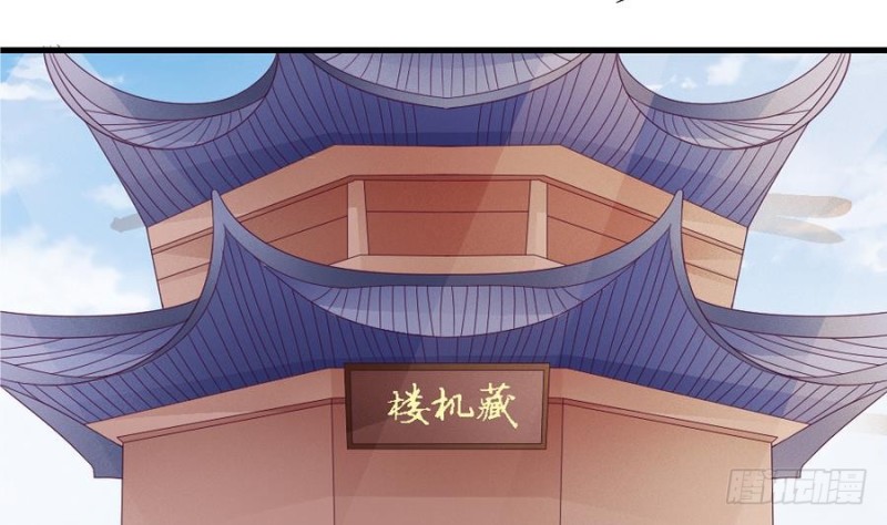 《玲珑吾妻》第40话 如此相似之人 第41页