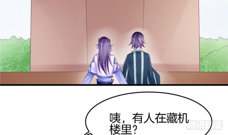 《玲珑吾妻》第40话 如此相似之人 第42页