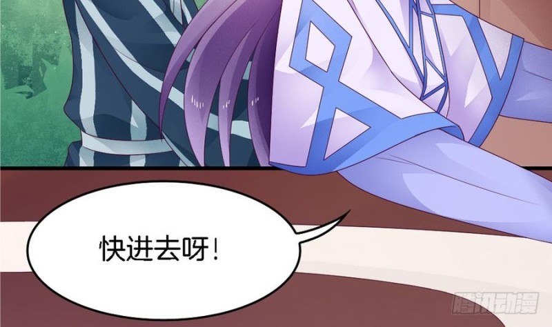 《玲珑吾妻》第40话 如此相似之人 第44页