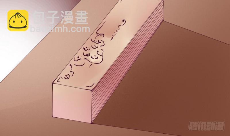 《玲珑吾妻》第40话 如此相似之人 第50页