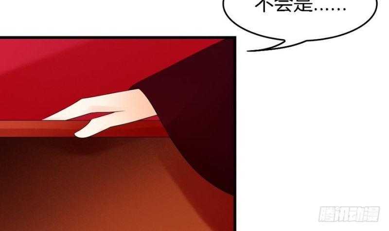 《玲珑吾妻》第40话 如此相似之人 第6页