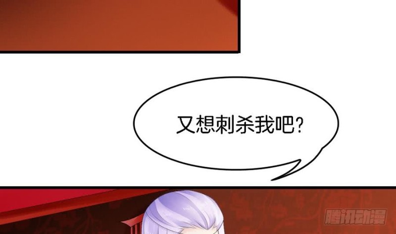 《玲珑吾妻》第40话 如此相似之人 第7页