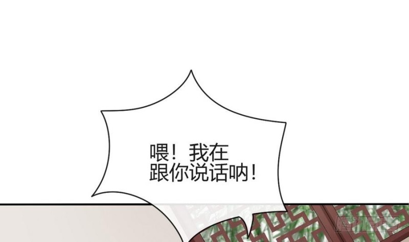 《玲珑吾妻》第45话 栽赃 第11页