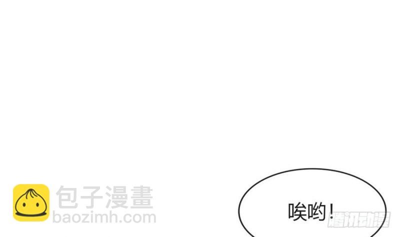 《玲珑吾妻》第45话 栽赃 第14页