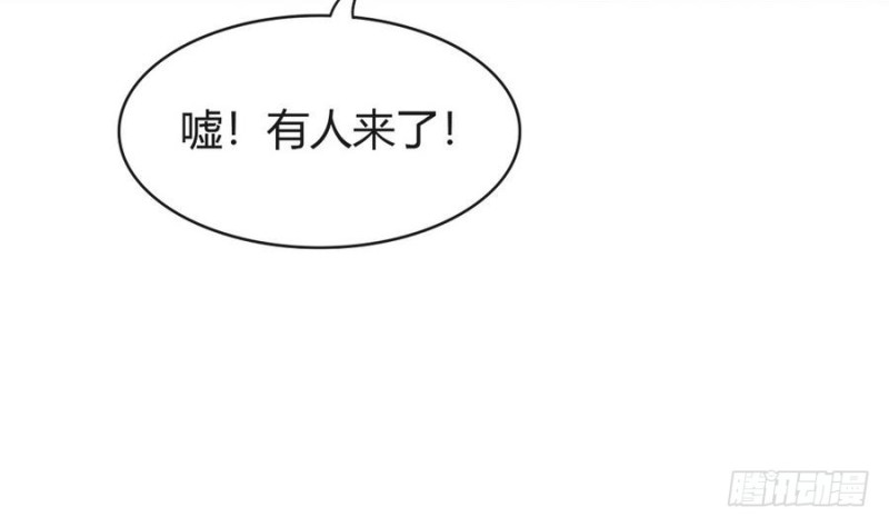 《玲珑吾妻》第45话 栽赃 第17页
