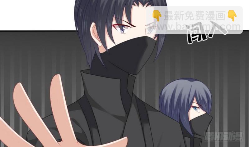《玲珑吾妻》第45话 栽赃 第20页