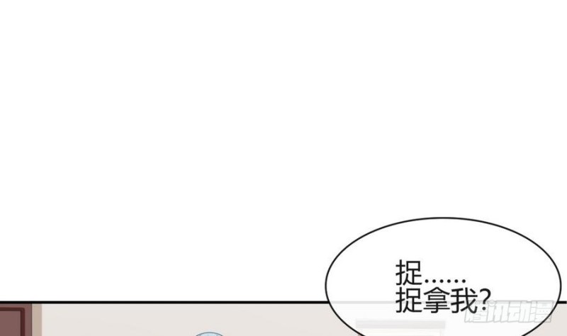 《玲珑吾妻》第45话 栽赃 第22页