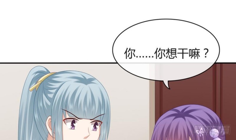 《玲珑吾妻》第45话 栽赃 第34页