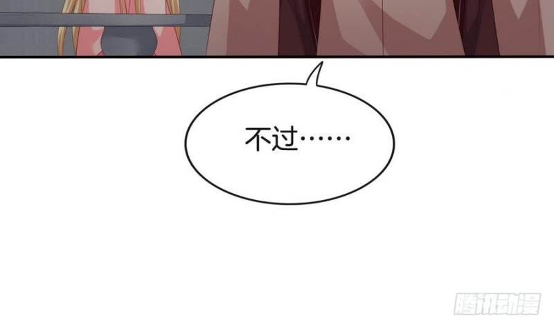 《玲珑吾妻》第43话 琅琊玉珏 第13页
