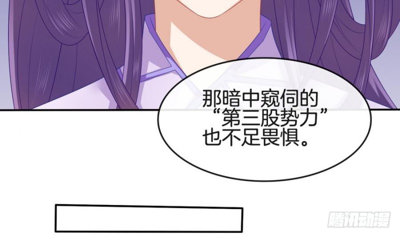 《玲珑吾妻》第43话 琅琊玉珏 第16页