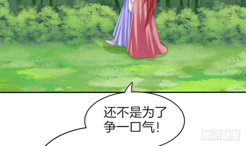 《玲珑吾妻》第43话 琅琊玉珏 第19页