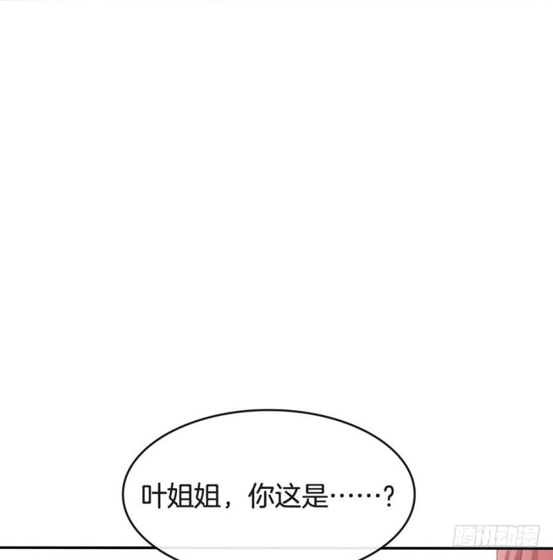 《玲珑吾妻》第43话 琅琊玉珏 第26页