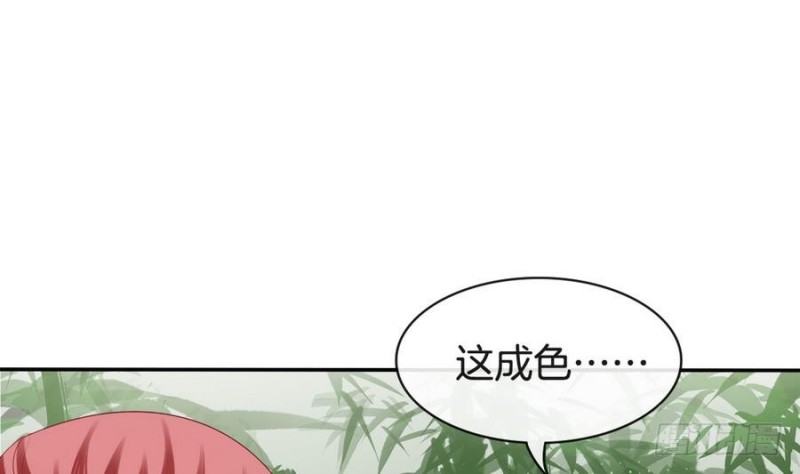 《玲珑吾妻》第43话 琅琊玉珏 第31页