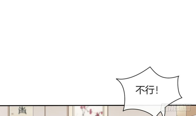 《玲珑吾妻》第43话 琅琊玉珏 第40页