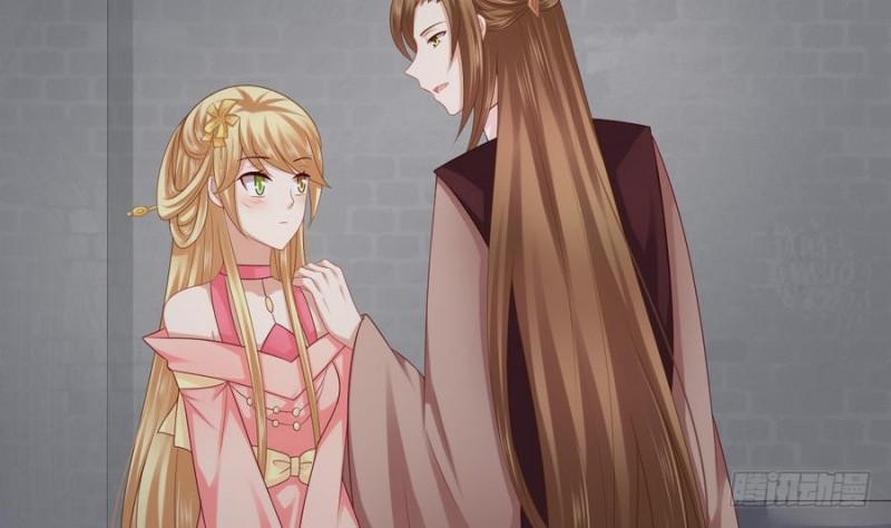 《玲珑吾妻》第43话 琅琊玉珏 第5页