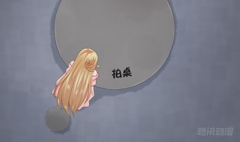 《玲珑吾妻》第42话 重出江湖 第26页