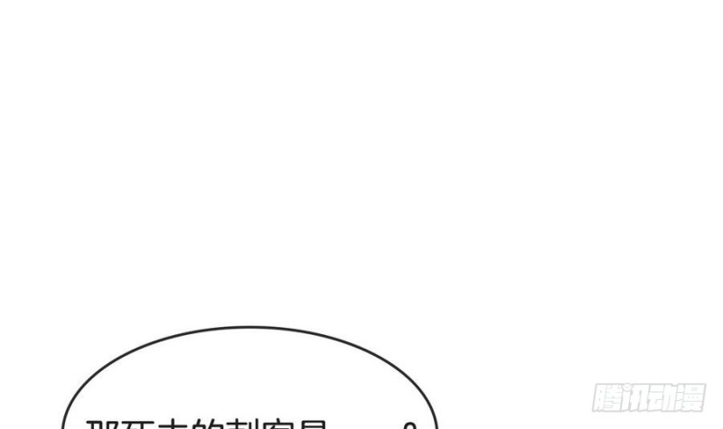 《玲珑吾妻》第42话 重出江湖 第39页