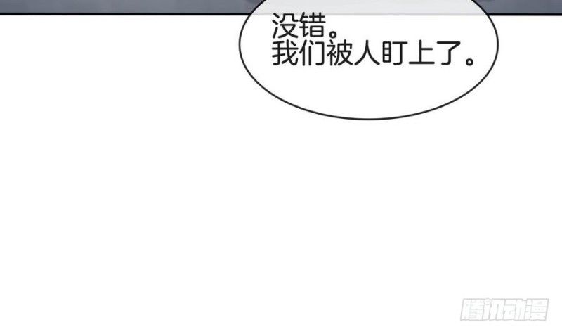 《玲珑吾妻》第42话 重出江湖 第45页