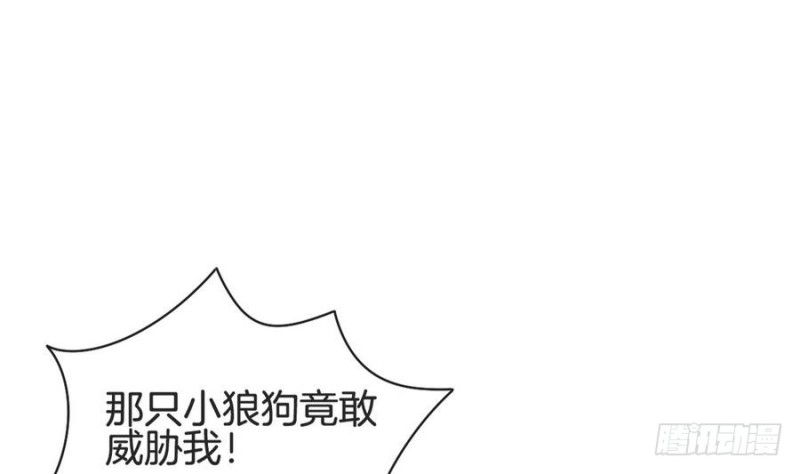 《玲珑吾妻》第42话 重出江湖 第7页