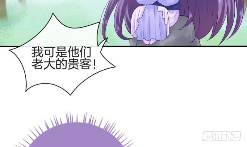 《玲珑吾妻》第42话 重出江湖 第9页