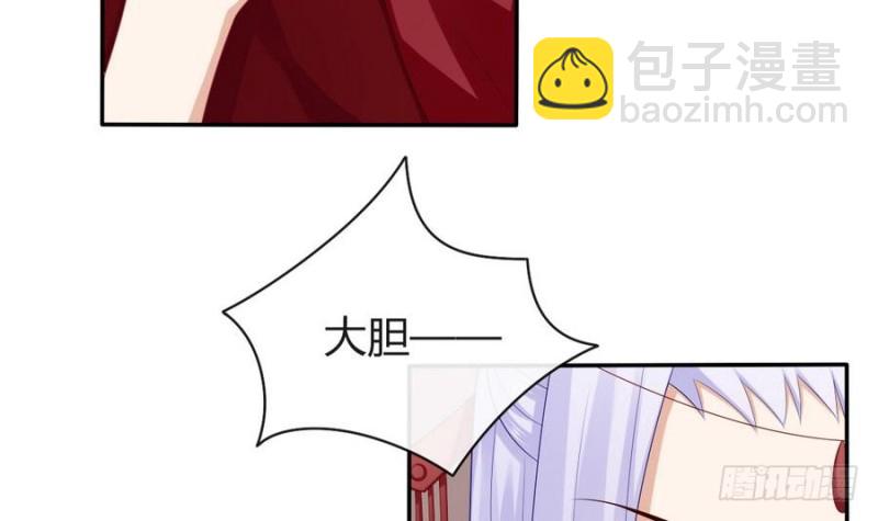 《玲珑吾妻》第44话 独门秘方 第12页