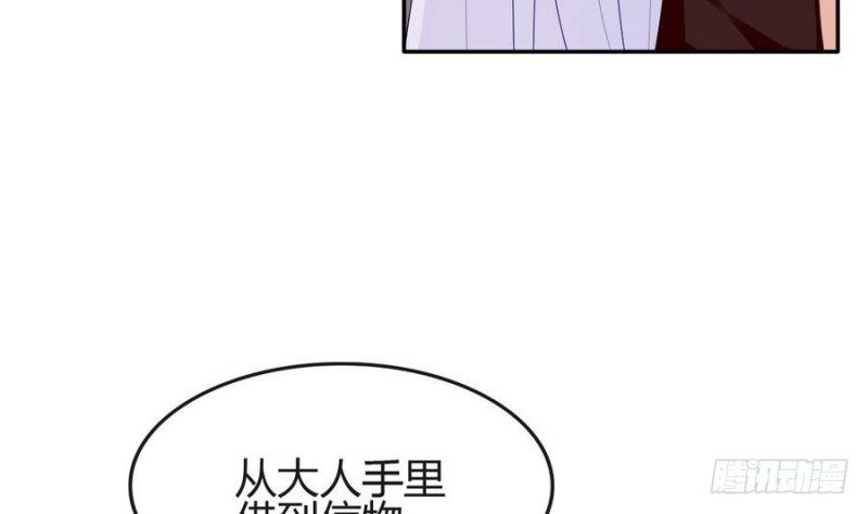 《玲珑吾妻》第44话 独门秘方 第14页