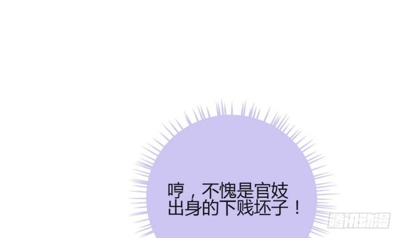 《玲珑吾妻》第44话 独门秘方 第18页