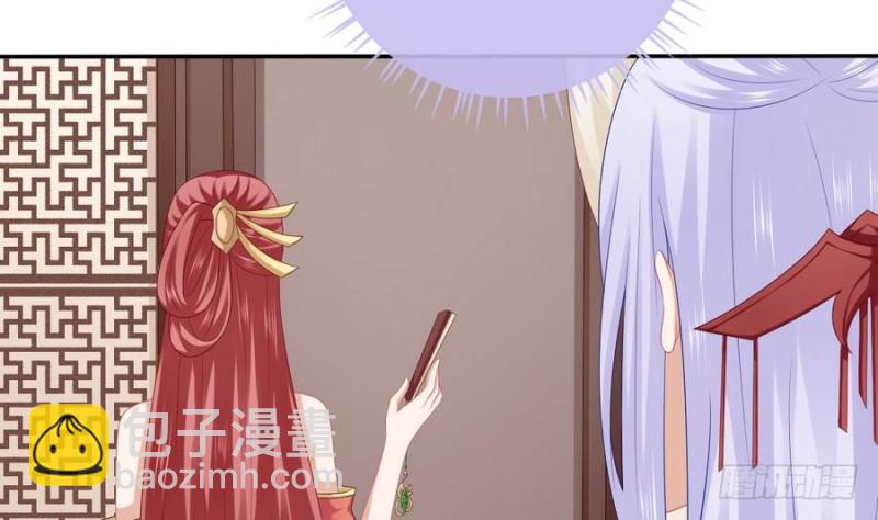 《玲珑吾妻》第44话 独门秘方 第19页