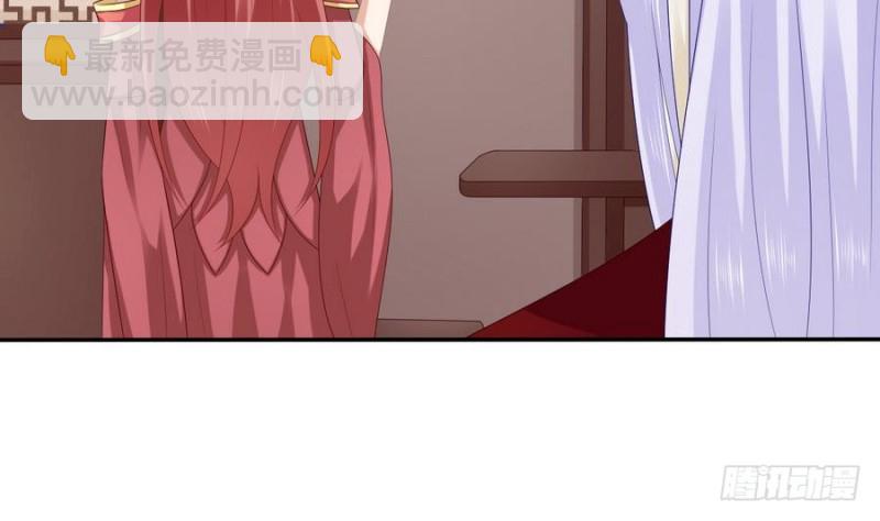 《玲珑吾妻》第44话 独门秘方 第20页