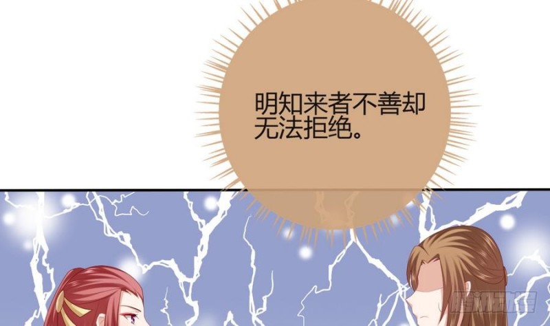 《玲珑吾妻》第44话 独门秘方 第22页